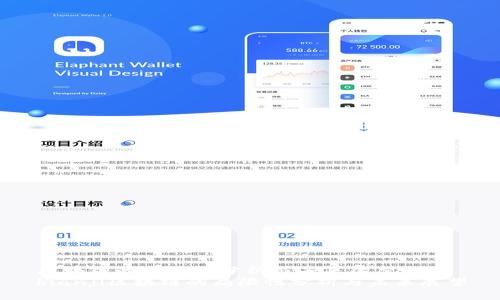区块链的局限性分析与未来展望 
bianji区块链的局限性分析与未来展望